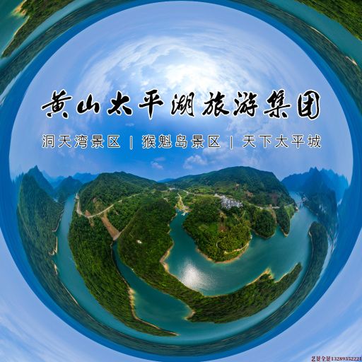 红古720全景拍摄